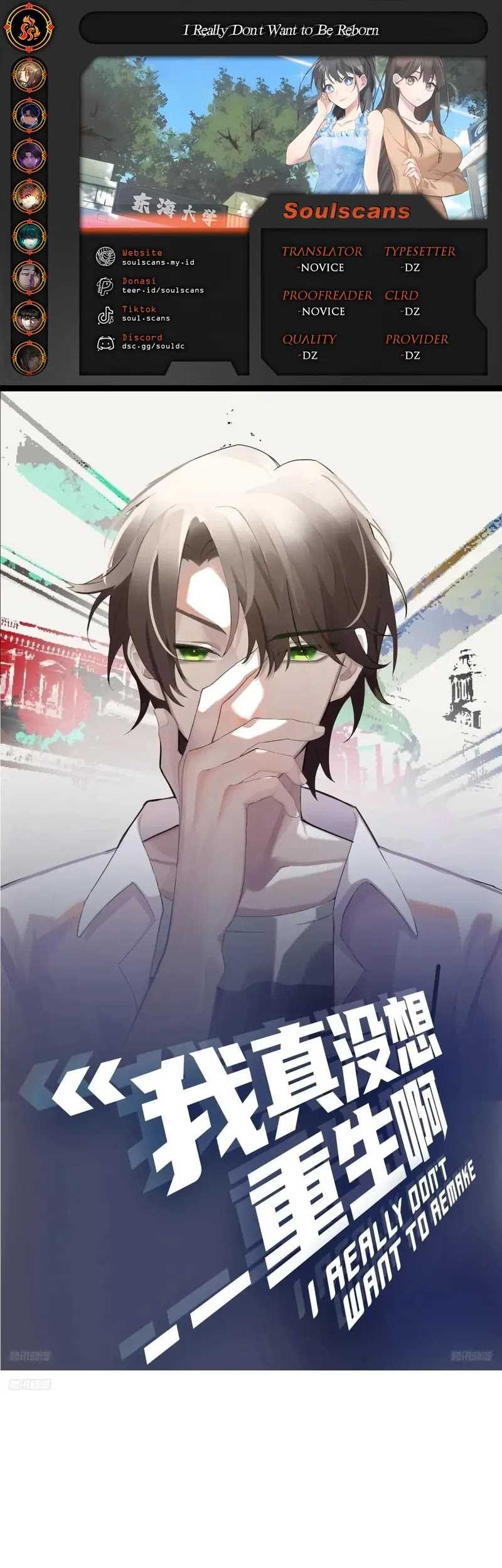 I Really Don’t Want to Be Reborn Chapter 225 - halaman 1