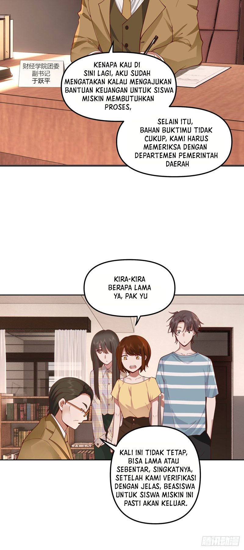 I Really Don’t Want to Be Reborn Chapter 23 - halaman 9