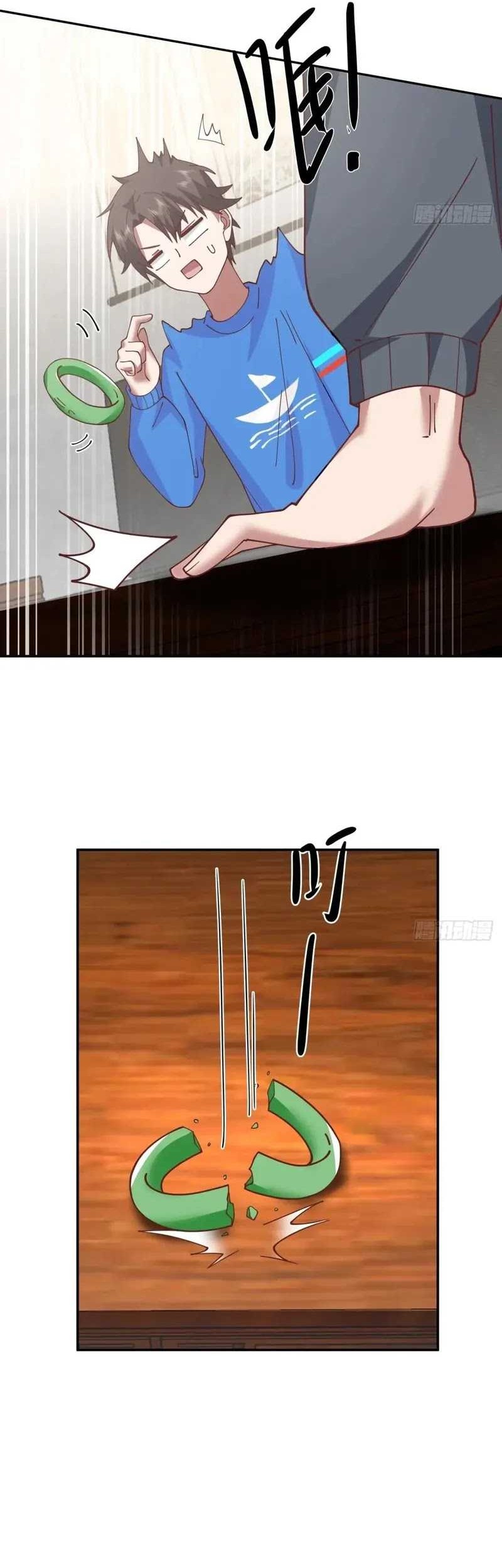 I Really Don’t Want to Be Reborn Chapter 230 - halaman 18