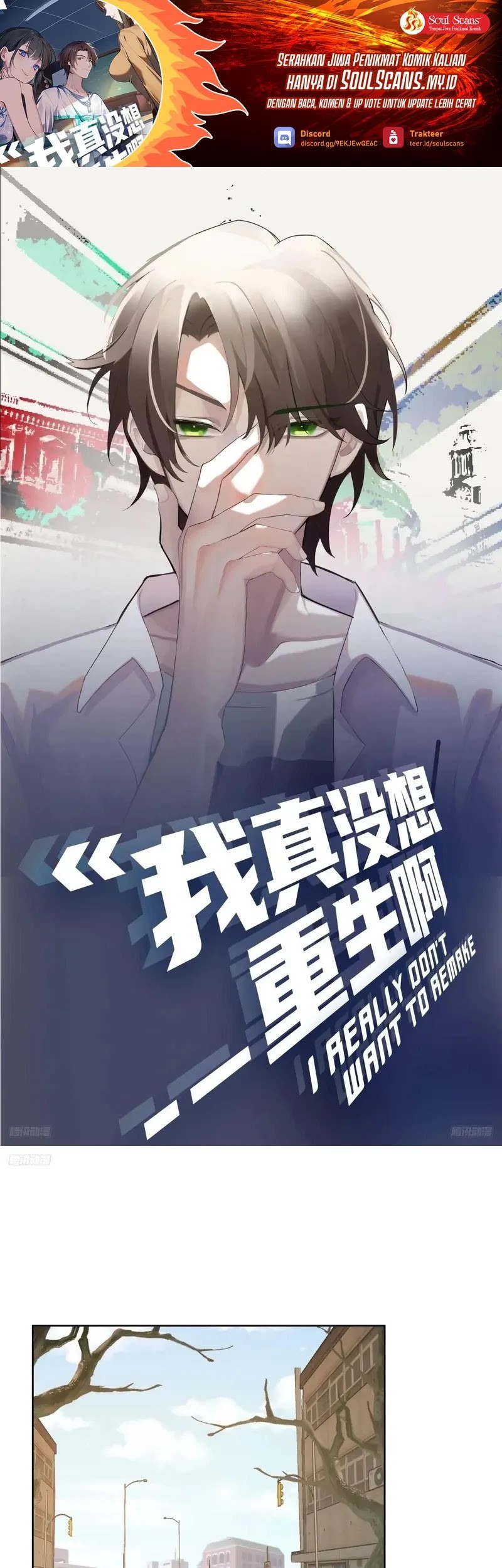 I Really Don’t Want to Be Reborn Chapter 237 - halaman 2