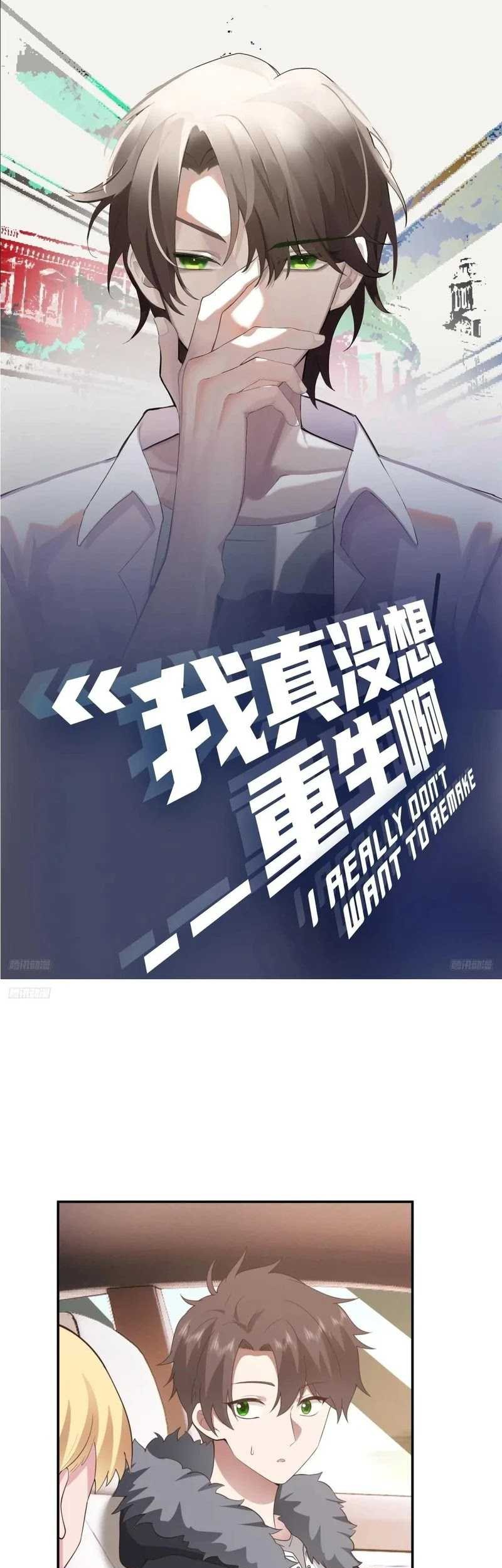 I Really Don’t Want to Be Reborn Chapter 238 - halaman 2