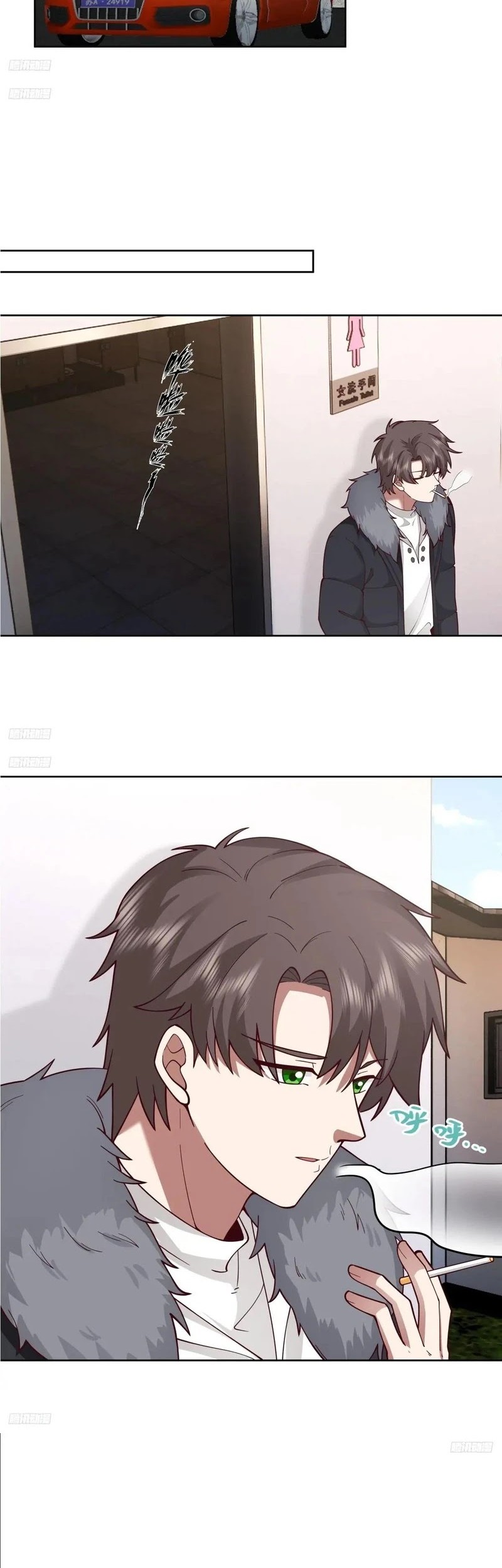 I Really Don’t Want to Be Reborn Chapter 240 - halaman 3