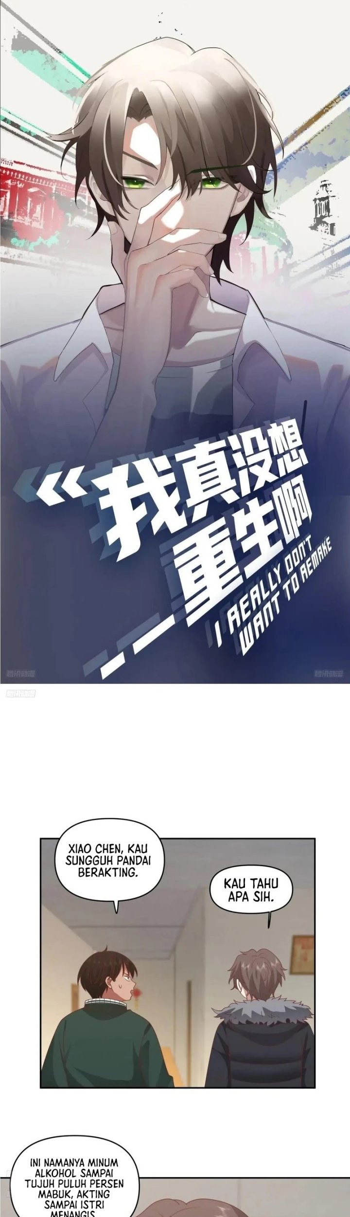 I Really Don’t Want to Be Reborn Chapter 243 - halaman 2