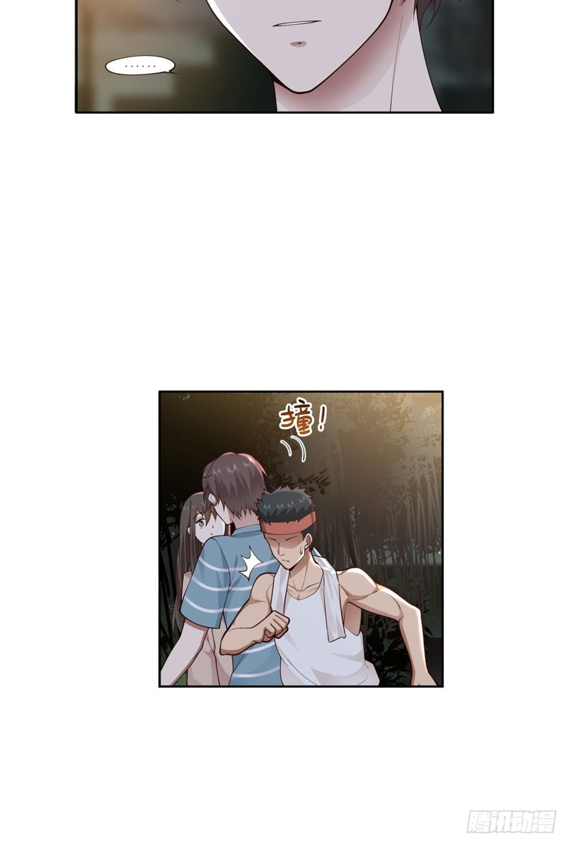 I Really Don’t Want to Be Reborn Chapter 25 - halaman 35
