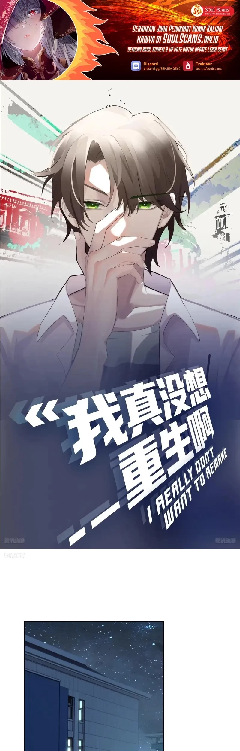 I Really Don’t Want to Be Reborn Chapter 289 - halaman 2