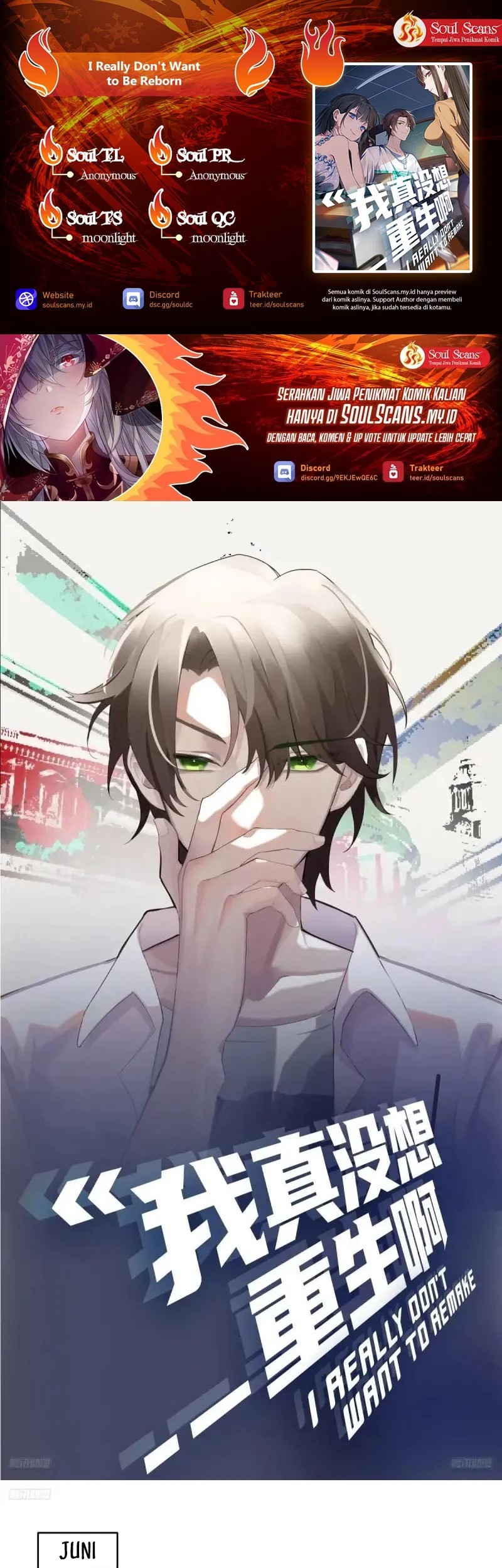 I Really Don’t Want to Be Reborn Chapter 298 - halaman 1