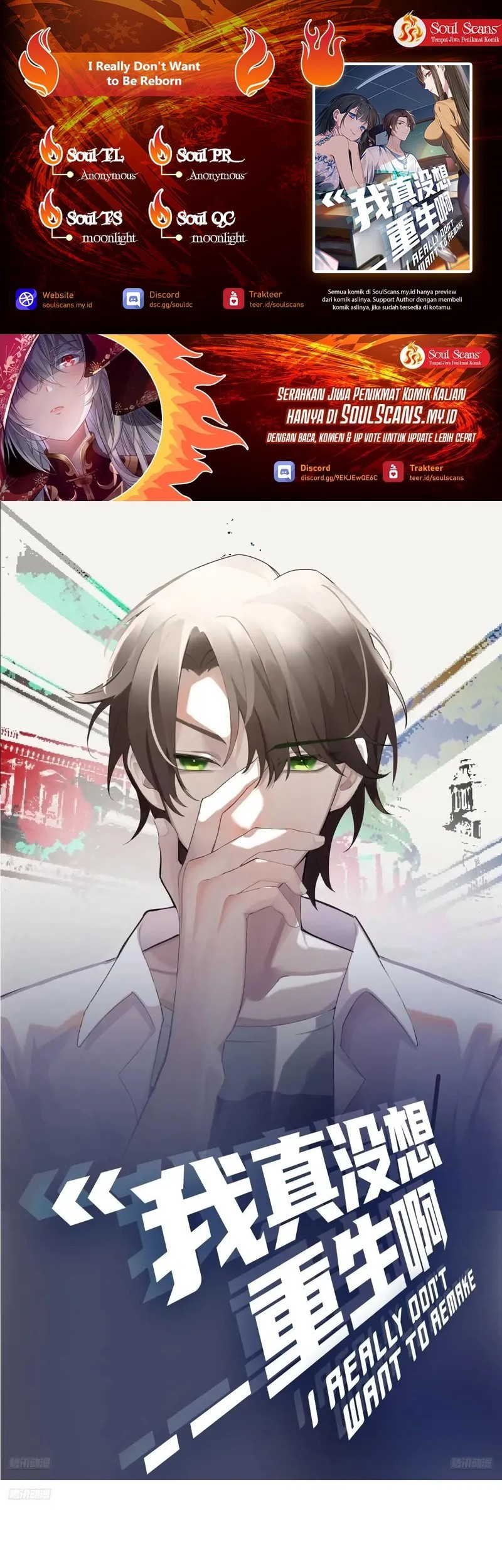 I Really Don’t Want to Be Reborn Chapter 303 - halaman 1