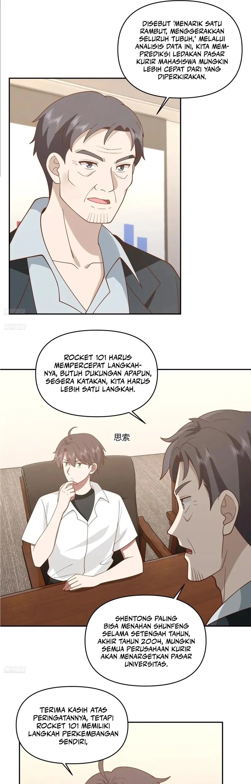 I Really Don’t Want to Be Reborn Chapter 309 - halaman 7