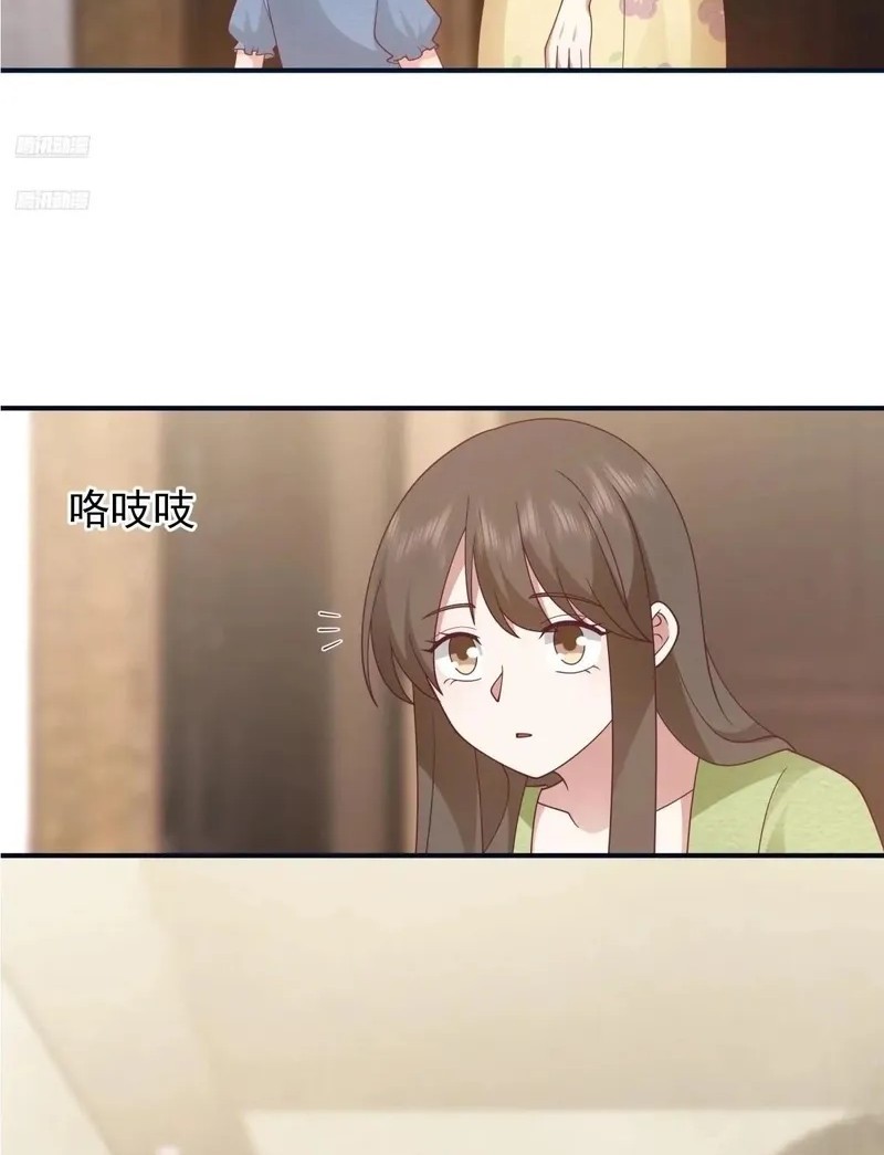 I Really Don’t Want to Be Reborn Chapter 311 - halaman 3