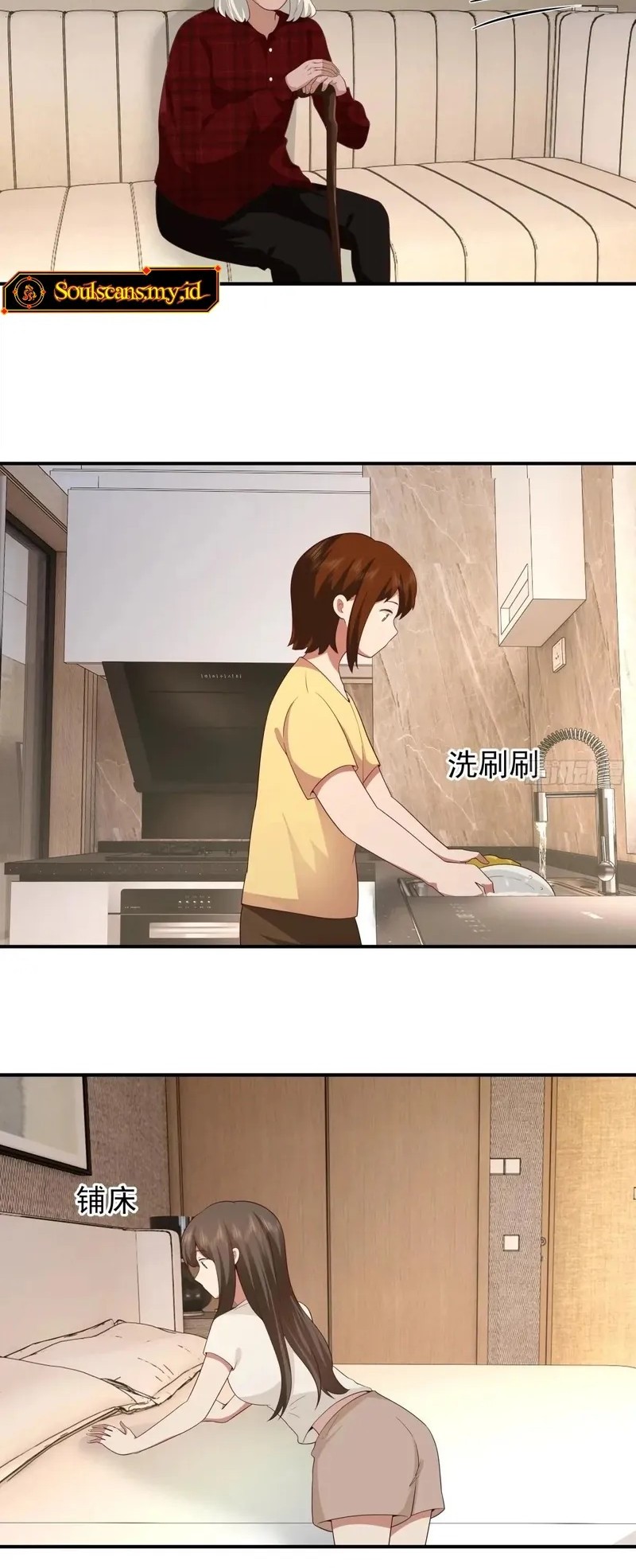 I Really Don’t Want to Be Reborn Chapter 313 - halaman 9