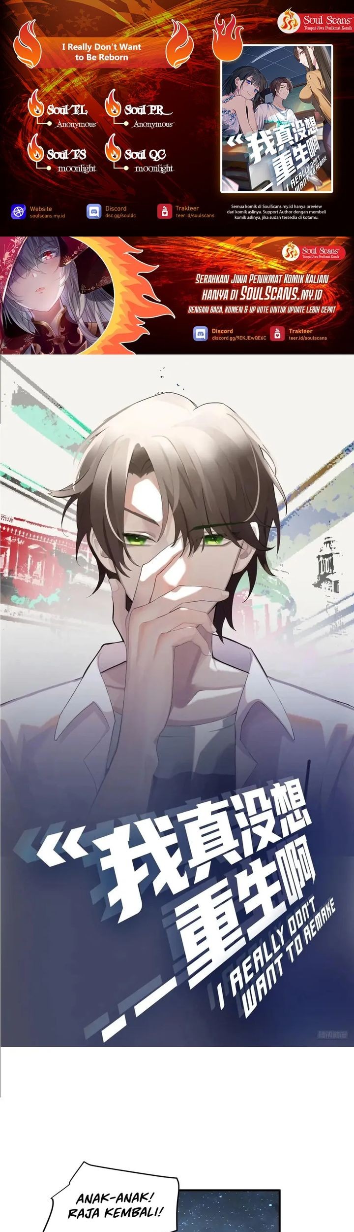 I Really Don’t Want to Be Reborn Chapter 317 - halaman 1