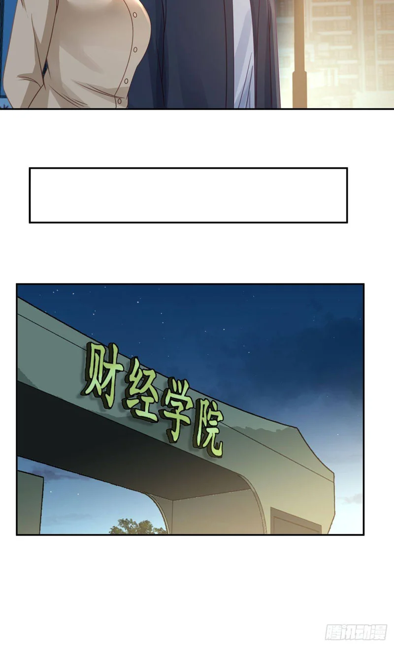 I Really Don’t Want to Be Reborn Chapter 32 - halaman 26