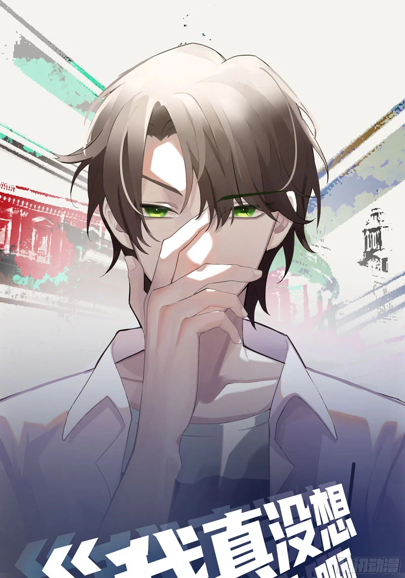 I Really Don’t Want to Be Reborn Chapter 32 - halaman 3
