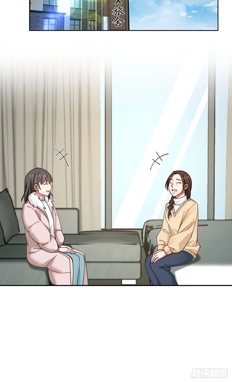 I Really Don’t Want to Be Reborn Chapter 32 - halaman 43