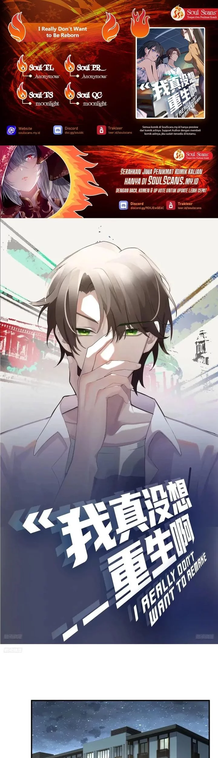 I Really Don’t Want to Be Reborn Chapter 322 - halaman 1