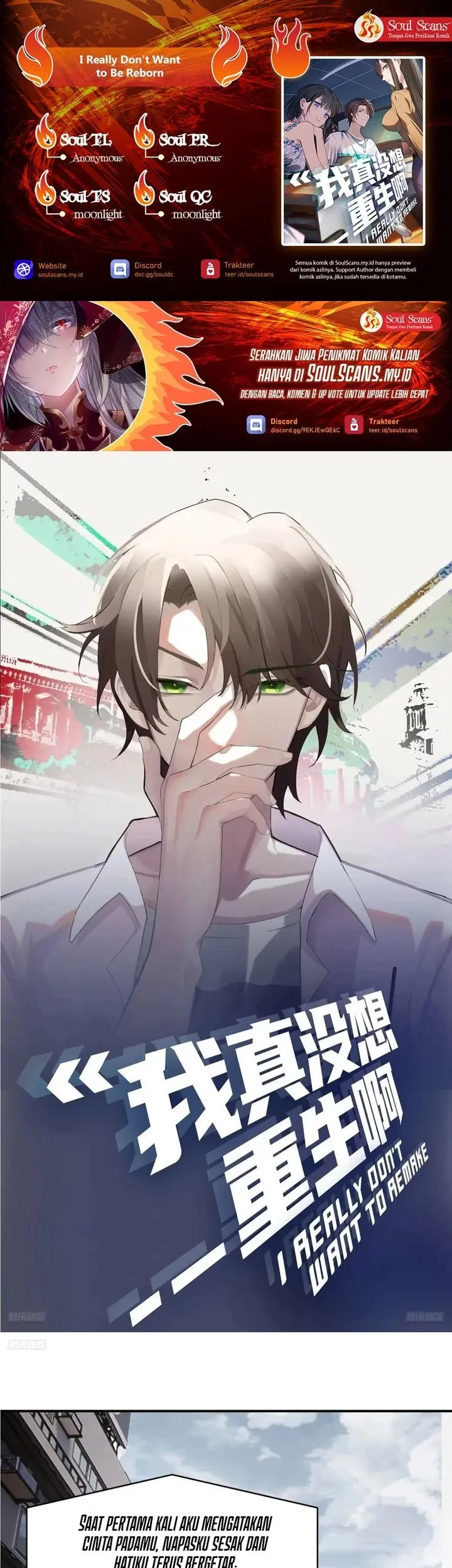 I Really Don’t Want to Be Reborn Chapter 323 - halaman 1