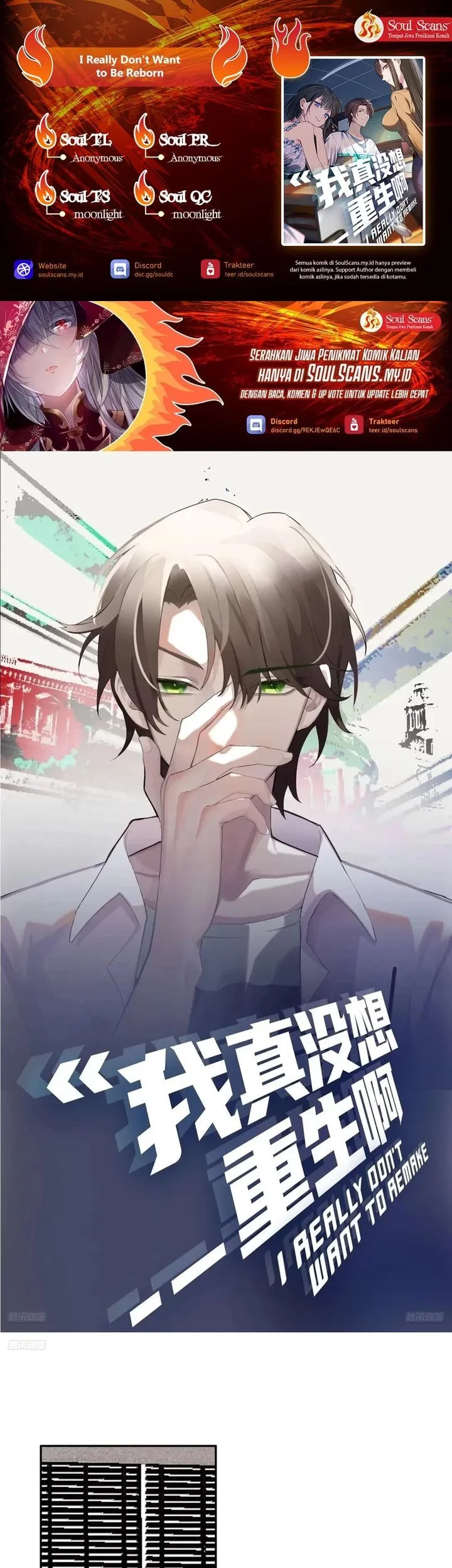 I Really Don’t Want to Be Reborn Chapter 324 - halaman 1