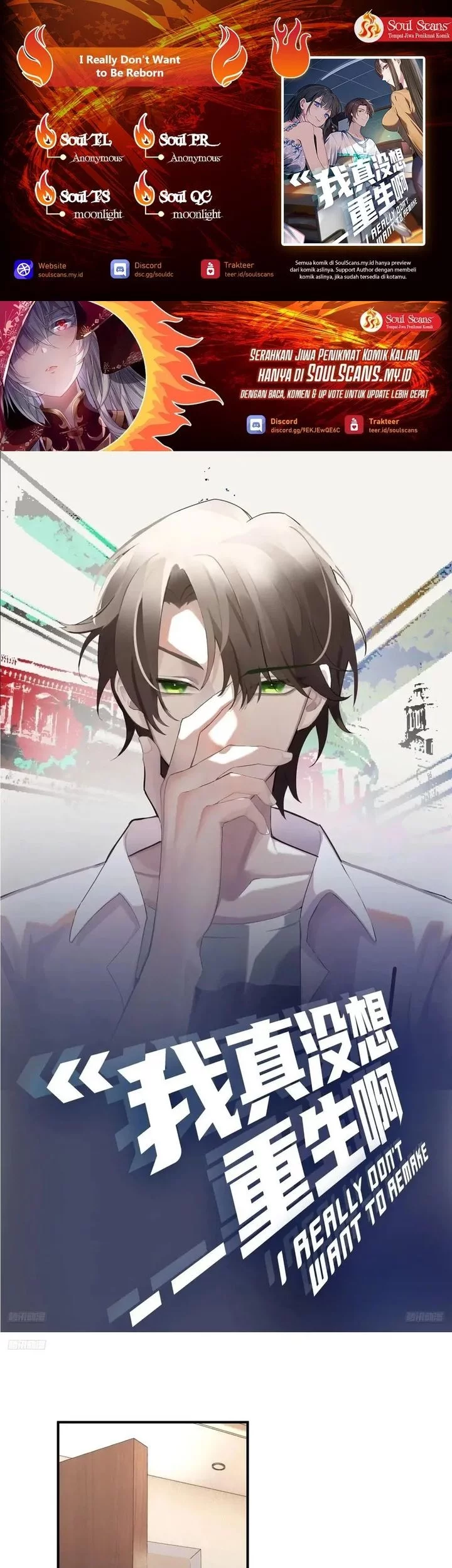 I Really Don’t Want to Be Reborn Chapter 326 - halaman 1