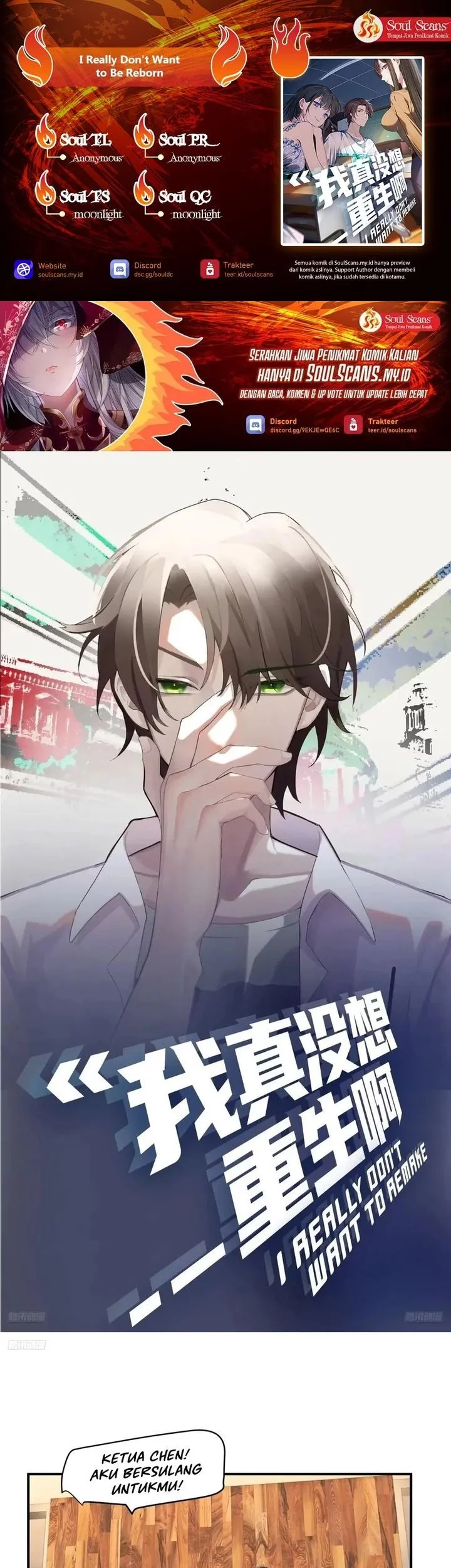I Really Don’t Want to Be Reborn Chapter 327 - halaman 1