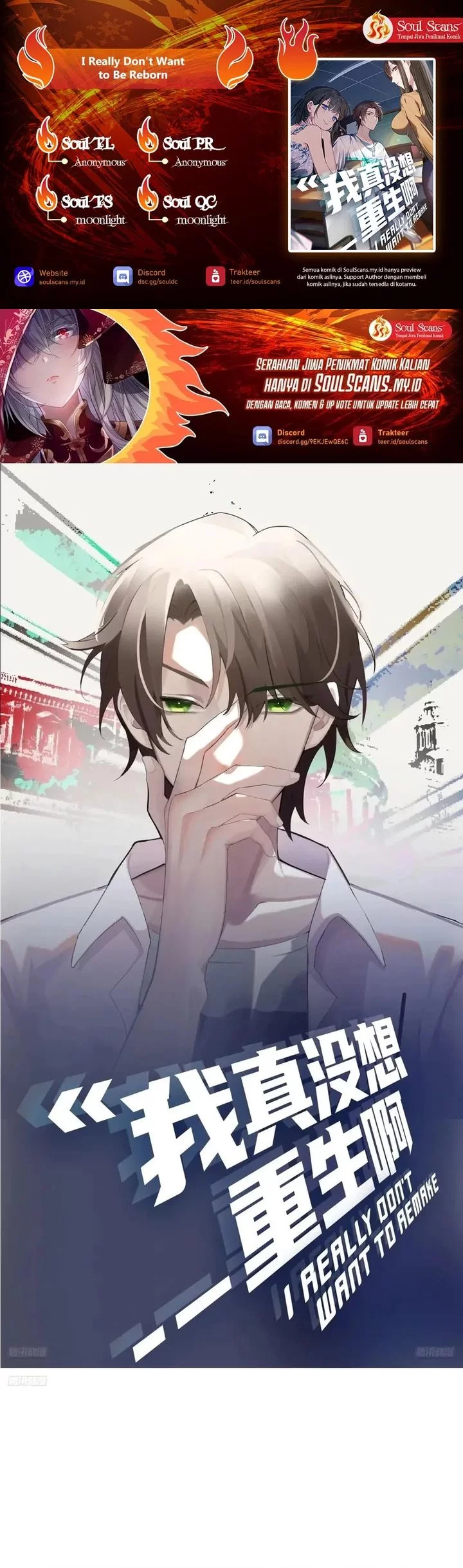 I Really Don’t Want to Be Reborn Chapter 331 - halaman 1