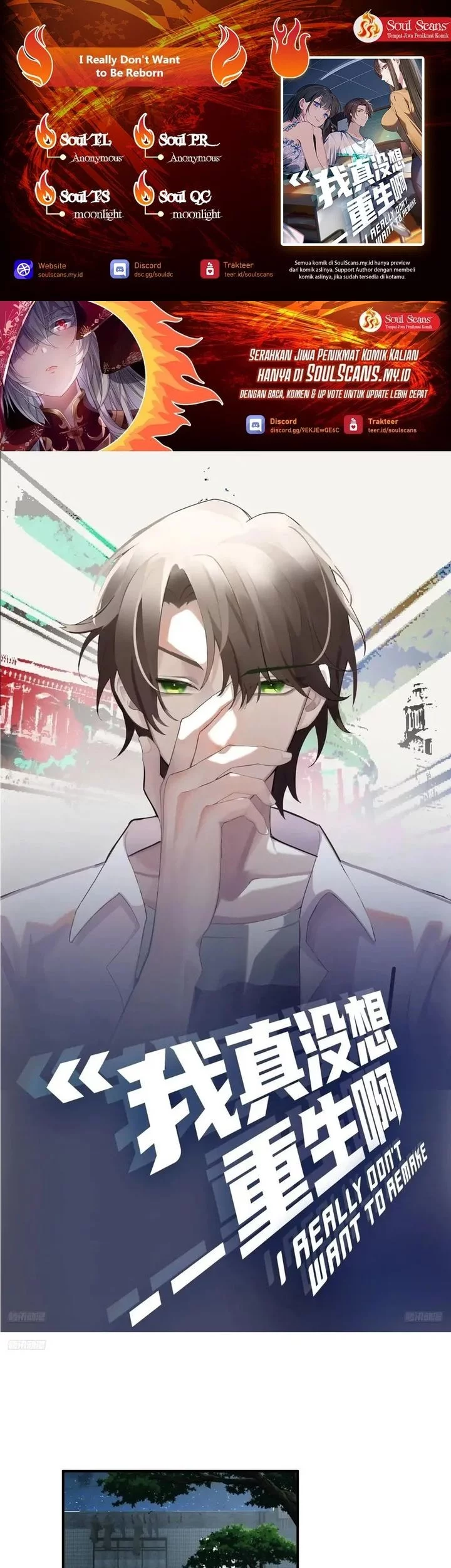 I Really Don’t Want to Be Reborn Chapter 332 - halaman 1