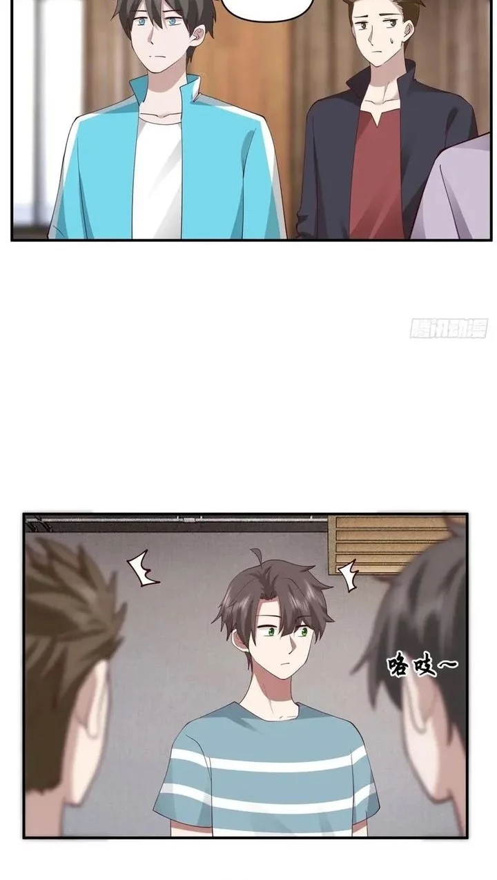 I Really Don’t Want to Be Reborn Chapter 332 - halaman 17