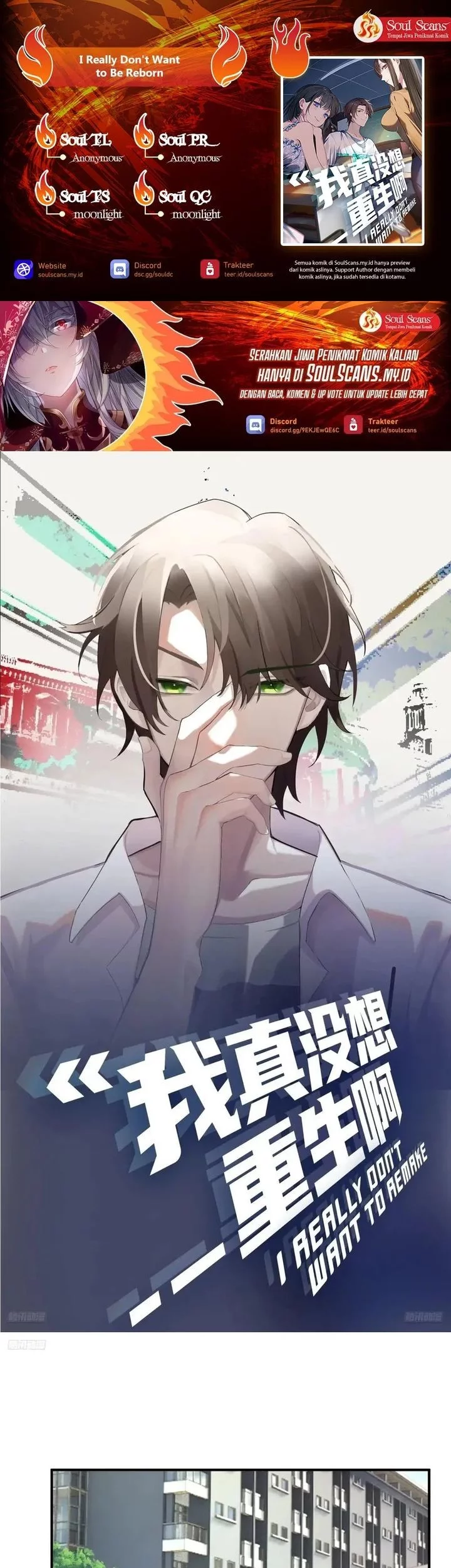 I Really Don’t Want to Be Reborn Chapter 334 - halaman 1