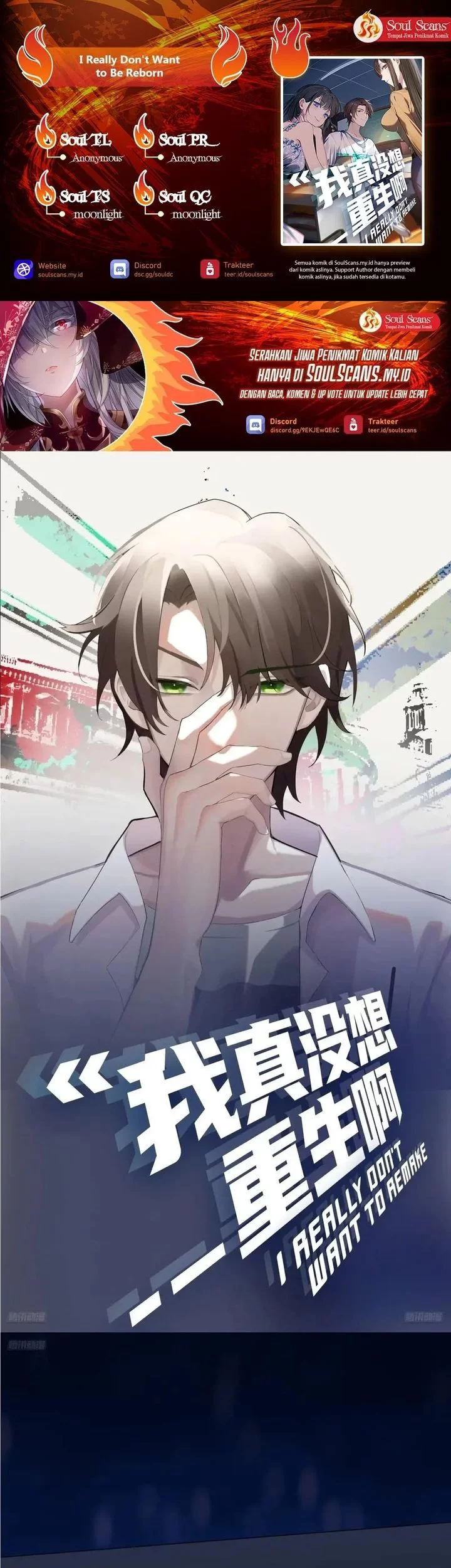 I Really Don’t Want to Be Reborn Chapter 336 - halaman 1