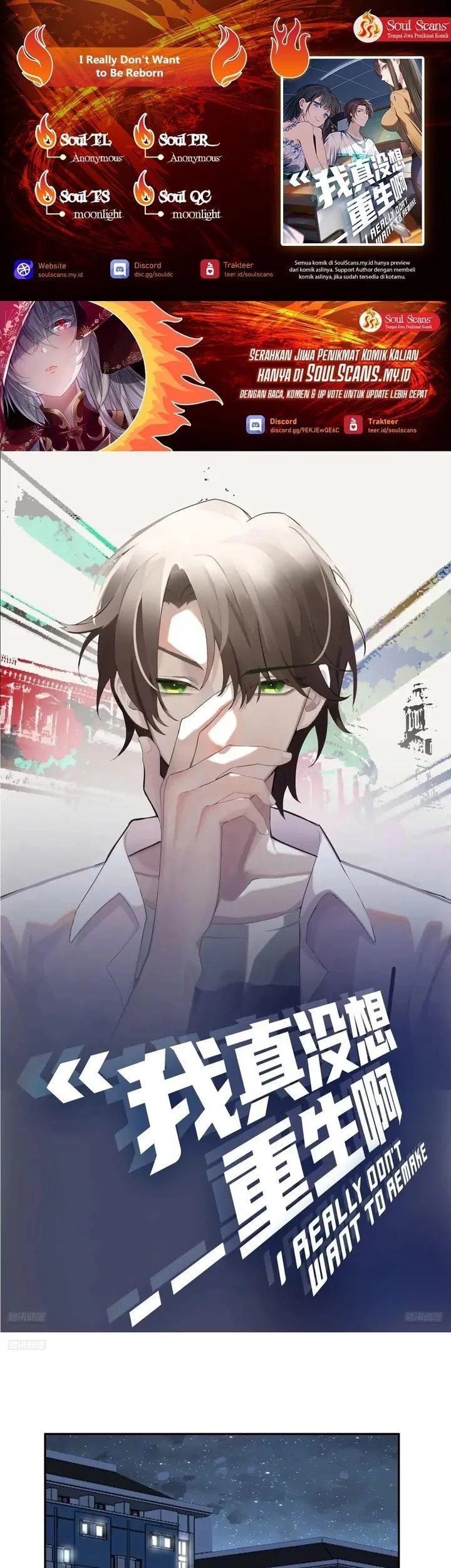 I Really Don’t Want to Be Reborn Chapter 338 - halaman 1