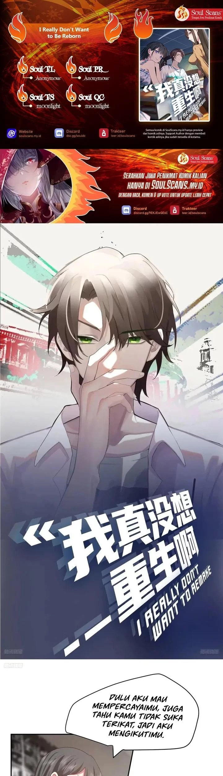 I Really Don’t Want to Be Reborn Chapter 339 - halaman 1
