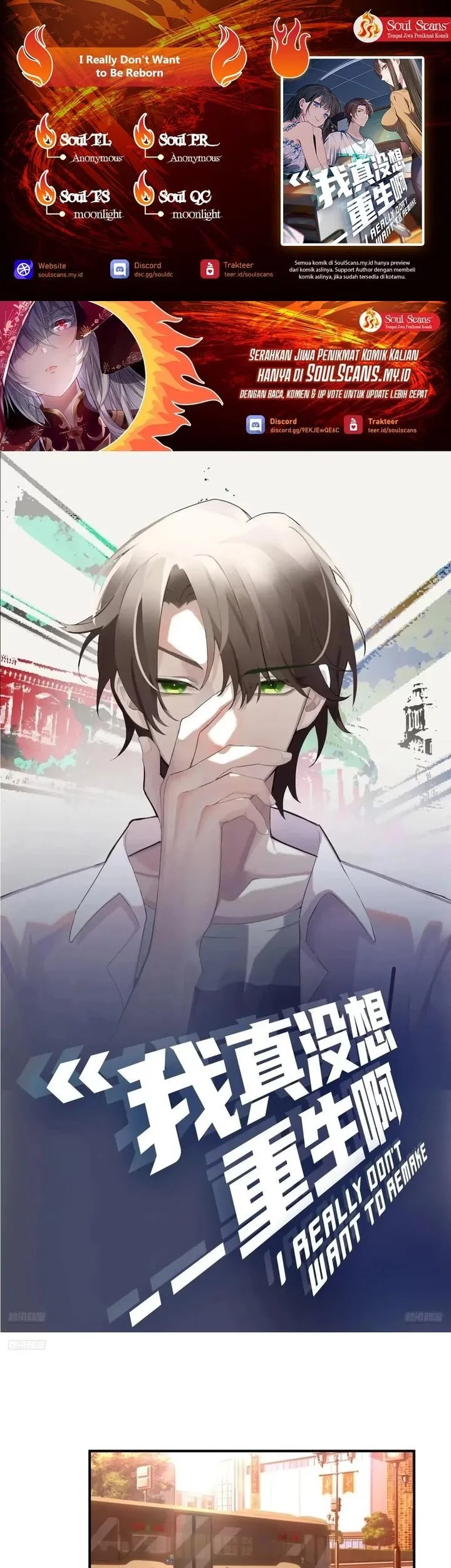I Really Don’t Want to Be Reborn Chapter 342 - halaman 1