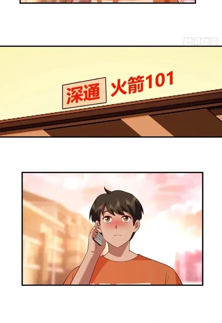 I Really Don’t Want to Be Reborn Chapter 342 - halaman 12