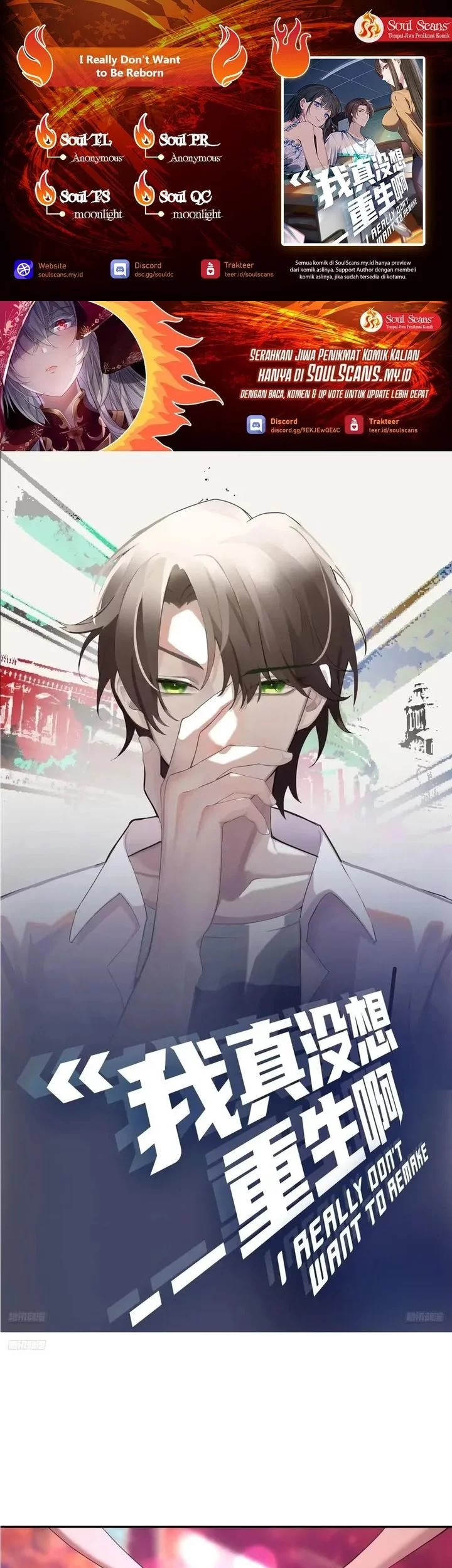 I Really Don’t Want to Be Reborn Chapter 344 - halaman 1