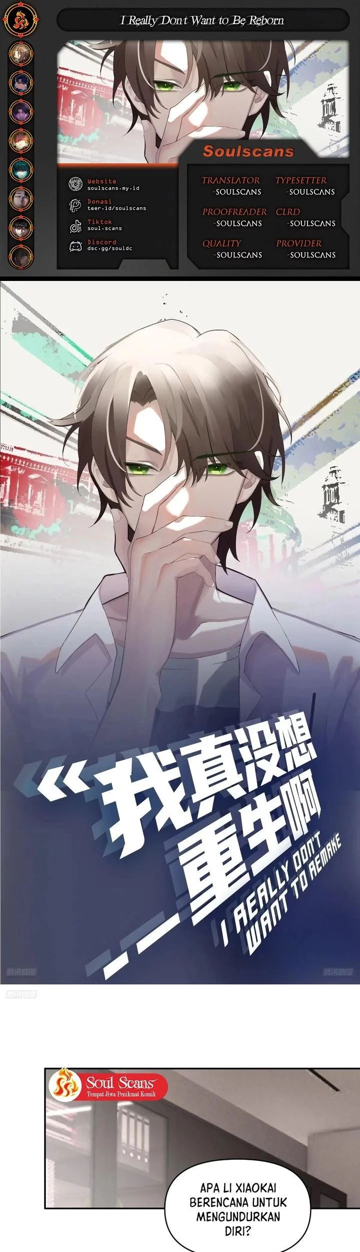 I Really Don’t Want to Be Reborn Chapter 346 - halaman 1