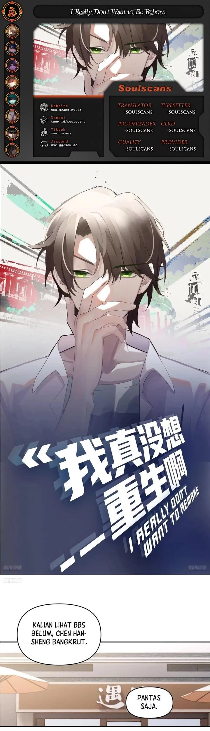 I Really Don’t Want to Be Reborn Chapter 351 - halaman 1