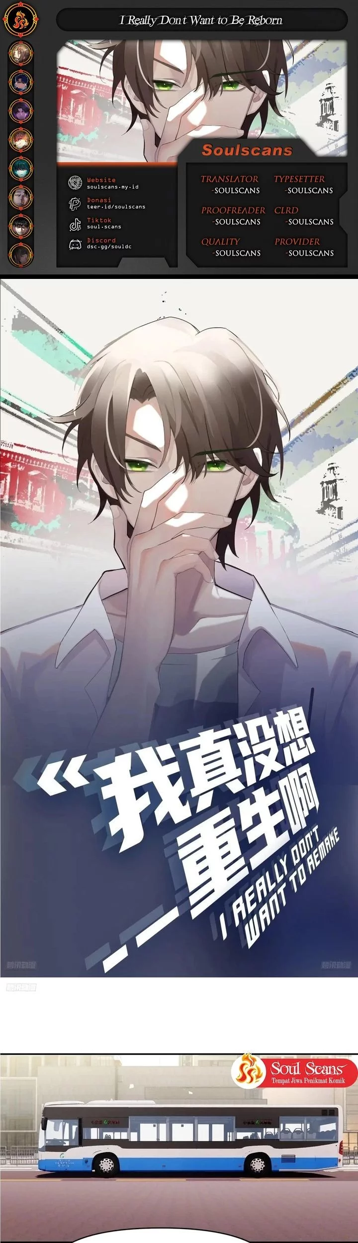 I Really Don’t Want to Be Reborn Chapter 354 - halaman 1