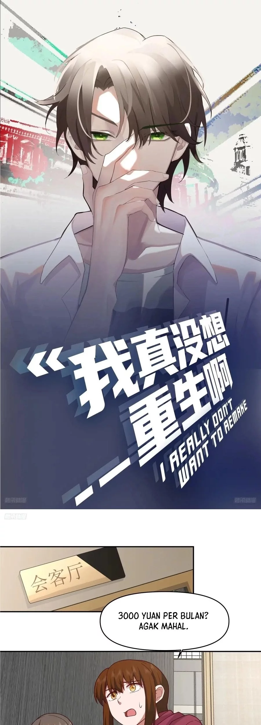 I Really Don’t Want to Be Reborn Chapter 359 - halaman 2