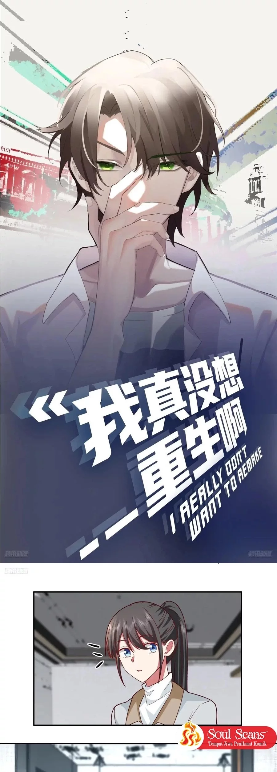 I Really Don’t Want to Be Reborn Chapter 361 - halaman 2
