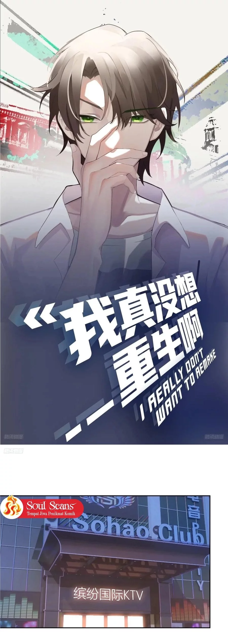 I Really Don’t Want to Be Reborn Chapter 384 - halaman 2