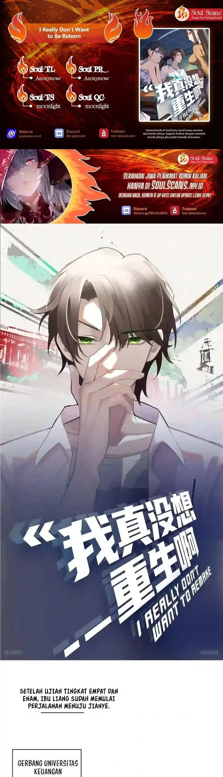 I Really Don’t Want to Be Reborn Chapter 391 - halaman 1