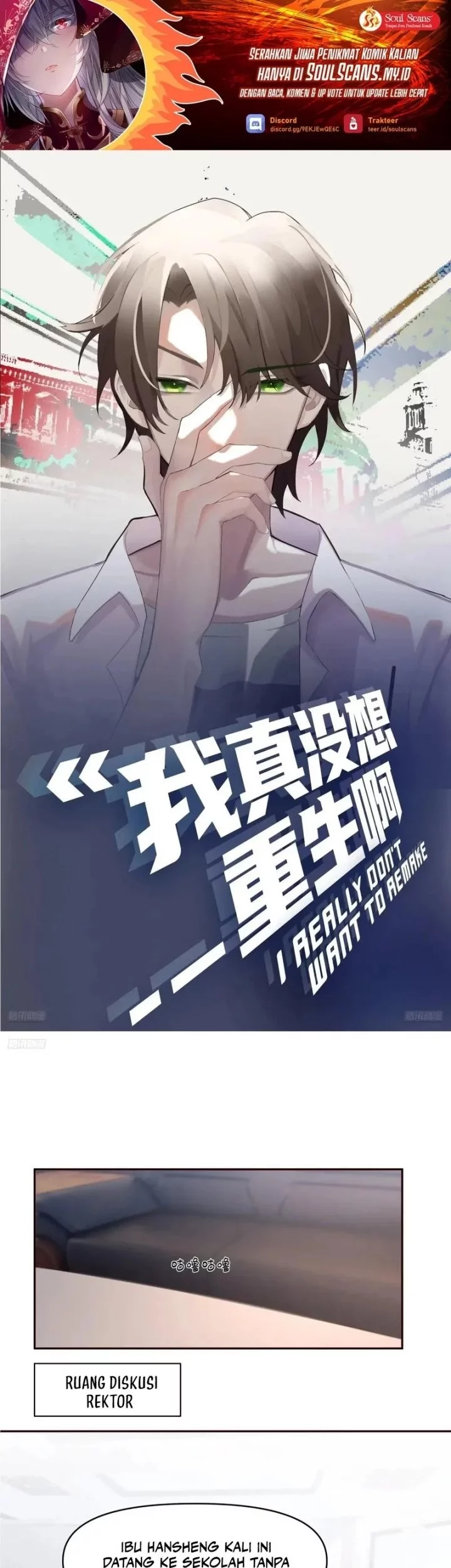 I Really Don’t Want to Be Reborn Chapter 395 - halaman 2