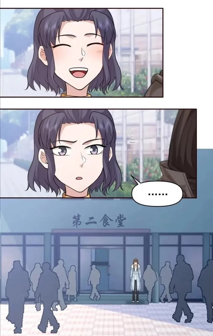 I Really Don’t Want to Be Reborn Chapter 396 - halaman 5