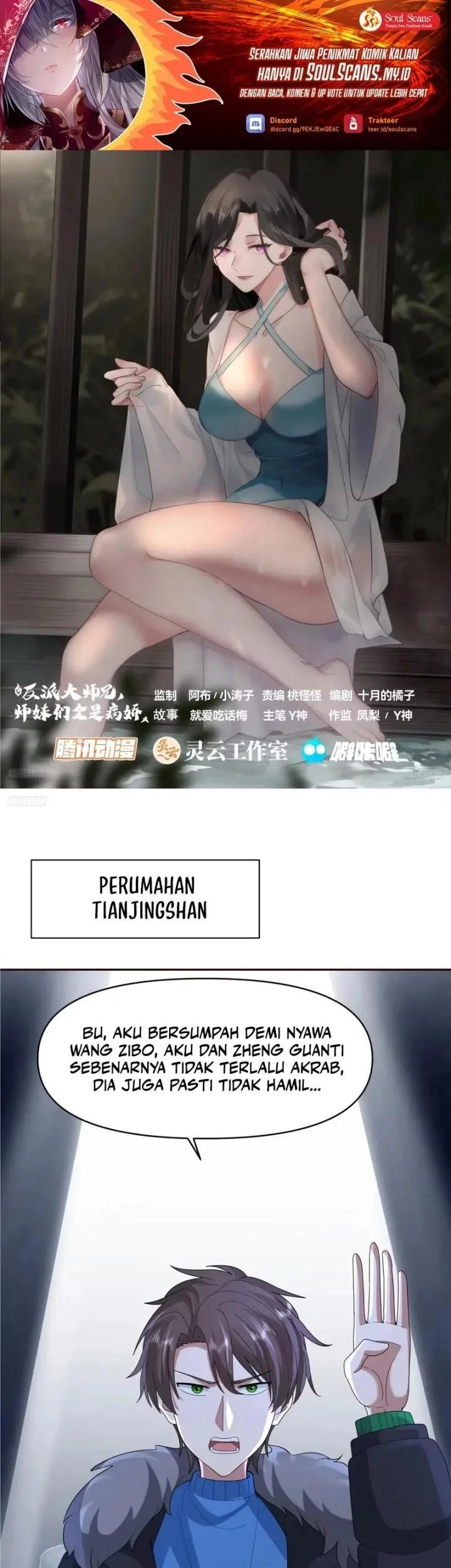 I Really Don’t Want to Be Reborn Chapter 398 - halaman 2