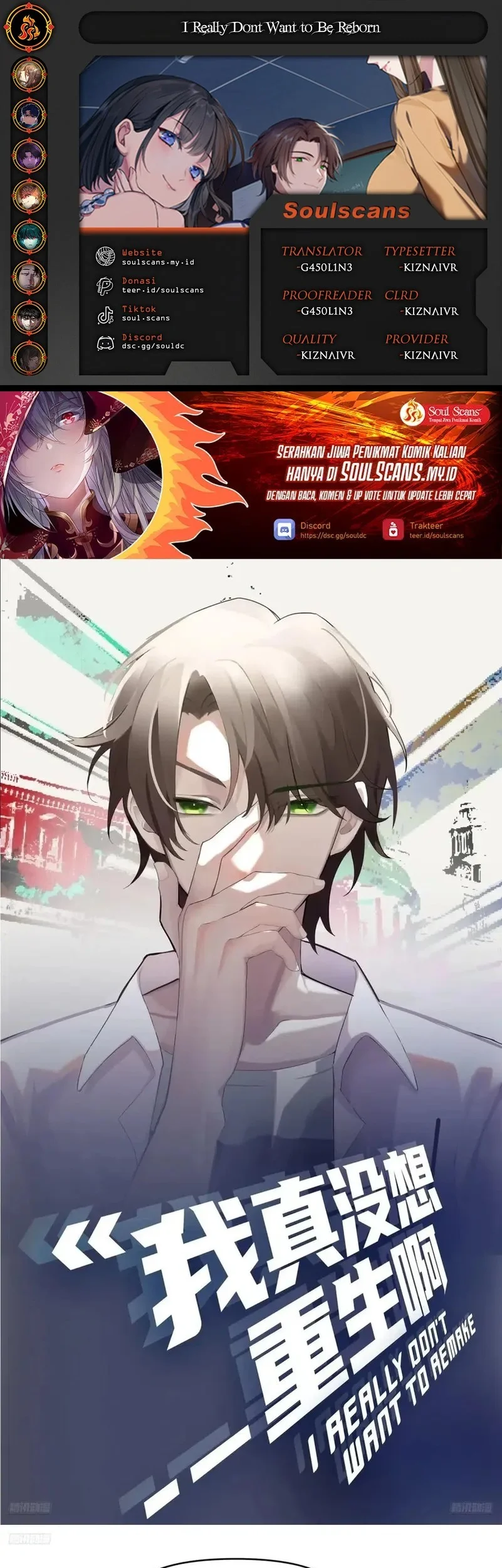 I Really Don’t Want to Be Reborn Chapter 412 - halaman 1