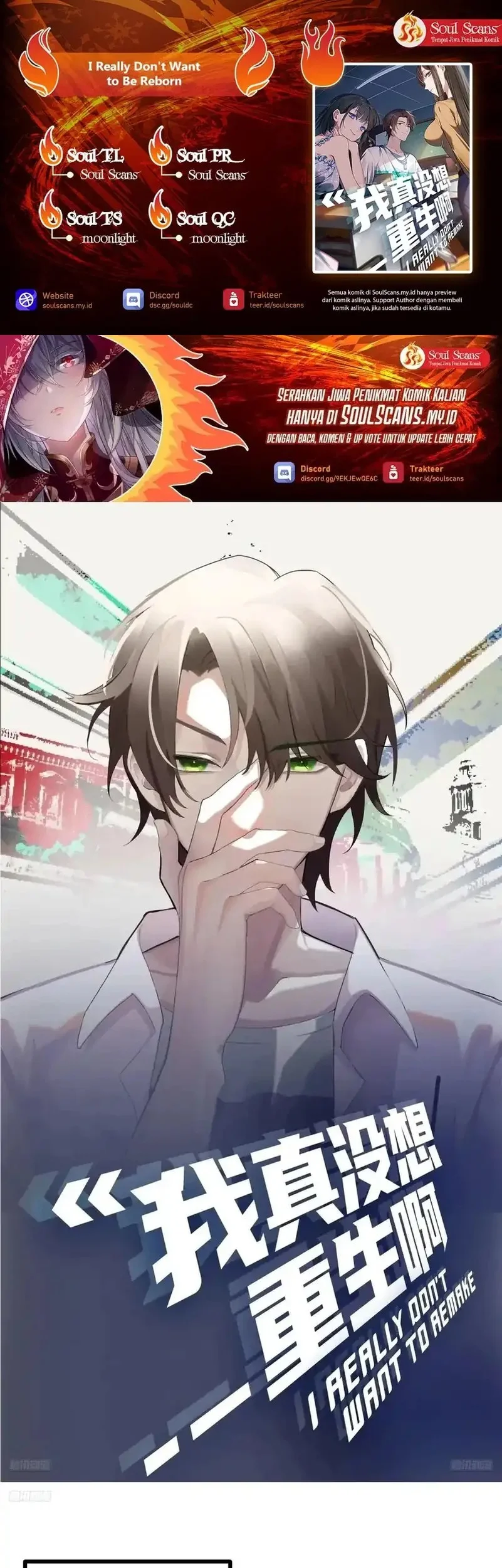 I Really Don’t Want to Be Reborn Chapter 424 - halaman 1