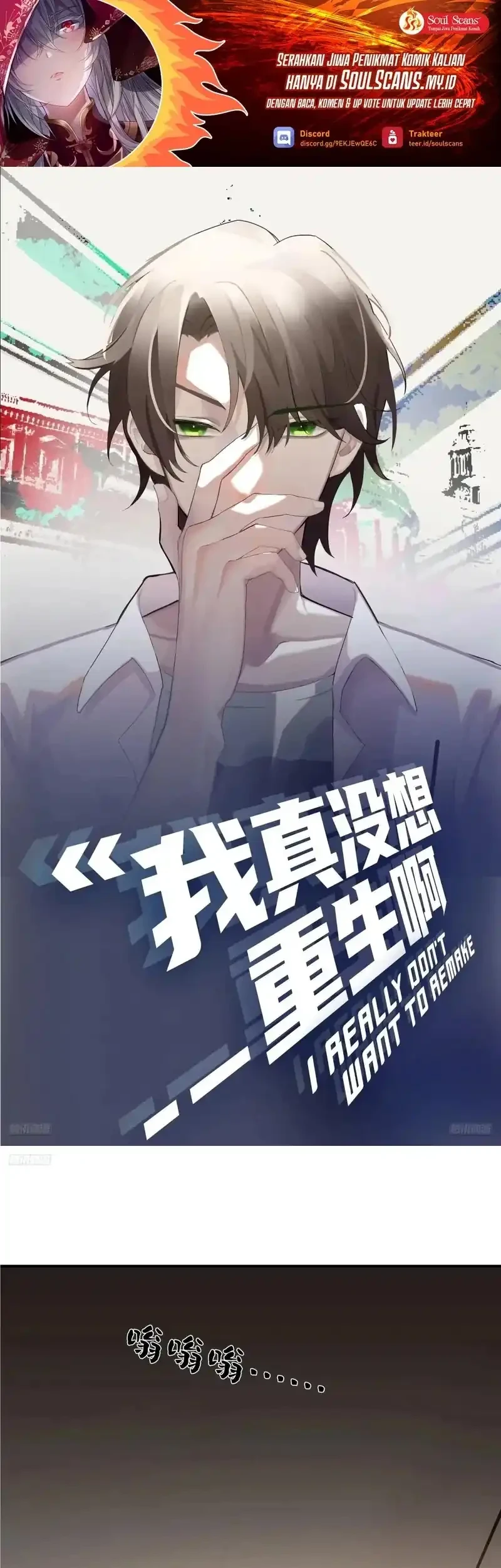 I Really Don’t Want to Be Reborn Chapter 426 - halaman 2
