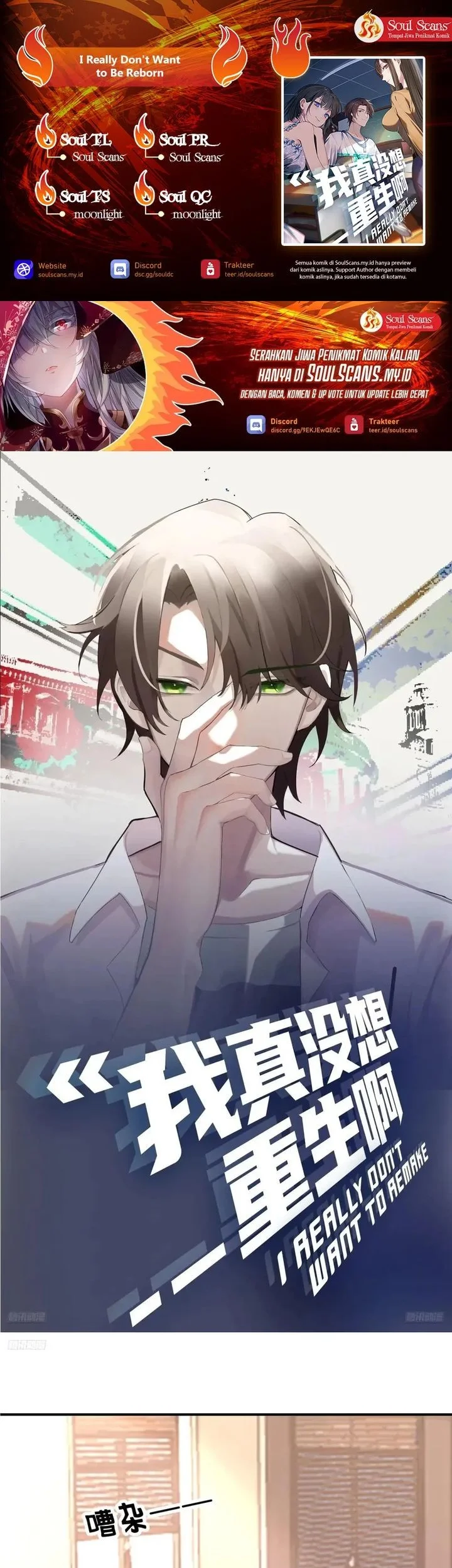 I Really Don’t Want to Be Reborn Chapter 429 - halaman 1