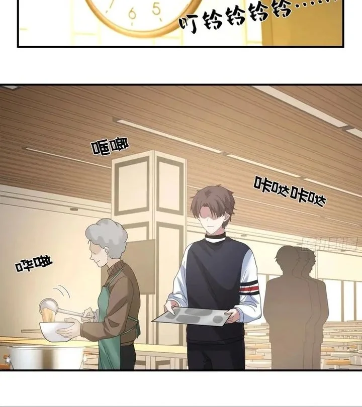 I Really Don’t Want to Be Reborn Chapter 431 - halaman 25