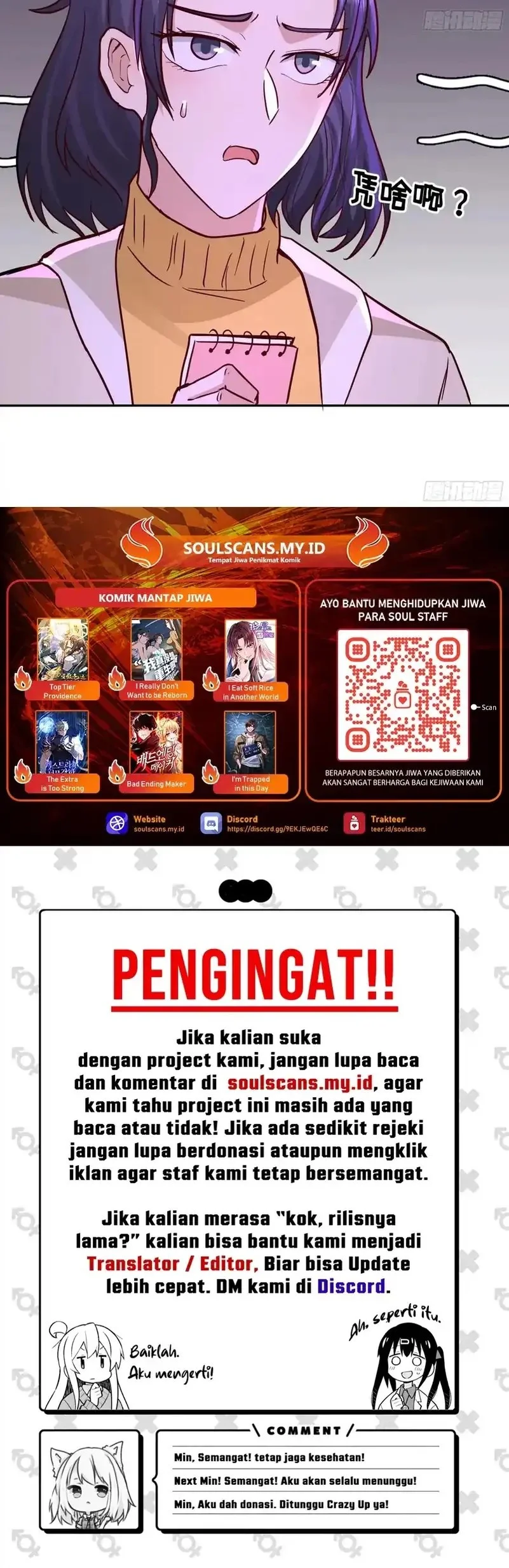 I Really Don’t Want to Be Reborn Chapter 437 - halaman 35