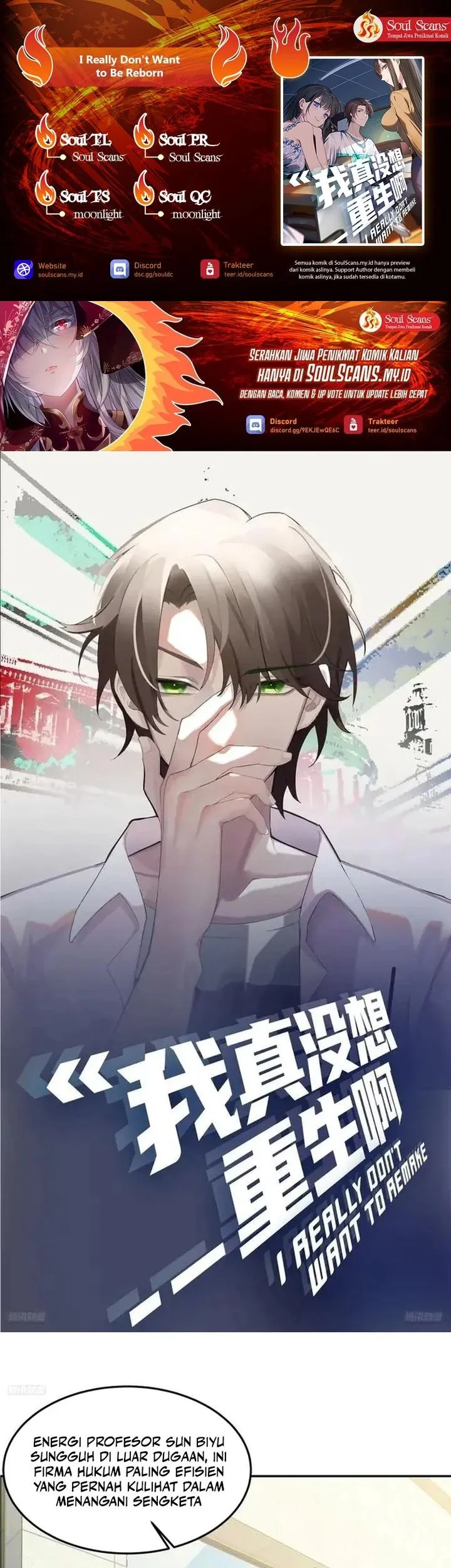 I Really Don’t Want to Be Reborn Chapter 443 - halaman 1
